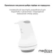 Антицеллюлитный массажер для тела MEDICA+ MassPro 3.0 — 8 насадок, лимфодренаж и моделирование контуров тела - изображение 3
