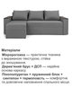 Диван угловой Бостон 240×150 см, светло-серый - изображение 4