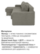 Диван кутовий Гранд 220 × 155 см, велюр сірий - зображення 4