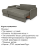Диван кутовий Гранд 220 × 155 см, велюр сірий - зображення 5