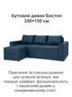 Диван угловой Бостон 240×150 см, джинс - изображение 2