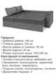 Диван кутовий Бостон 240 × 150 см, сірий і світло-сірий - зображення 6