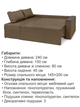 Диван кутовий Бостон 240 × 150 см, бежевий - зображення 6