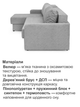 Диван кутовий Гранд 220 × 155 см, велюр світло-сірий - зображення 4