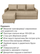 Диван кутовий Гранд 220 × 155 см, велюр бежевий - зображення 3