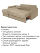 Диван кутовий Гранд 220 × 155 см, велюр бежевий - зображення 5