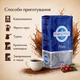Кава мелена Paradiso Plata 500 г - зображення 4