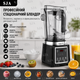 Блендер стационарный Sokany SK-03037 с чашей 2 л, черный - изображение 1