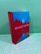 Шантарам, комплект 1-2 том, Грегорі Девід Робертс - изображение 2