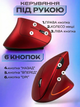 Вертикальная мышь для правшей Lem Berger, беспроводная, двухрежимная, соединение по Bluetooth и через фишку 2,4GHz, аккумуляторная, красная - изображение 4