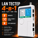 Сетевой тестер 4-в-1 для кабелей LAN RJ45 RJ11 USB BNC портативный кабельный тестер UTP STP с удаленным модулем - изображение 1