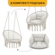 Подвесное плетеное кресло-качалка LEOBRO Boho Deluxe XL 80 см Cream (LB-1112) - изображение 8