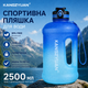 Спортивна пляшка для води KANGZYUAN 2500 мл (2,5л) Блакитний градієнт (BPA Free) Tritan - зображення 1