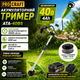 Аккумуляторный триммер ProCraft ATA-40BS 40В 4Ah, ЗУ, леска с кордом 3мм 144м в комплекте - изображение 1
