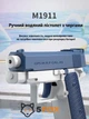 Водный пистолет Water Gun M1911 детский механический с внутренним резервуаром для воды pink - изображение 6
