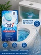 Таблетки для бачка унітазу c формулою крафта Denkmit WC - tabs 16 шт - изображение 1