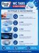 Таблетки для бачка унітазу c формулою крафта Denkmit WC - tabs 16 шт - изображение 6