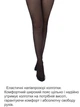 Колготы 40 den Elegant Lady Satin NERO (черный) размер 2 - изображение 2