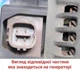 Разъем подключения генератора Honda, Acura, Toyota, Lexus - изображение 2