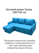 Диван кутовий Гранд 220 × 155 см, аква - зображення 2