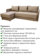 Диван угловой Гранд 220×155 см, бежевый. - изображение 3