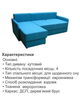 Диван кутовий Гранд 220 × 155 см, аква - зображення 5