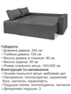 Диван кутовий Бостон 240 × 150 см, сірий - зображення 6