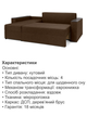 Диван угловой Бостон 240×150 см, коричневый - изображение 5