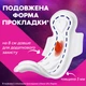 Прокладки гигиенические Libresse Goodnight Maxi ночные 6 капель 16 шт (7322541311708) - изображение 8
