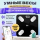 Умные весы с измерением имт, Bluetooth смарт весы весы напольные Напольные умные для здоровья LN-17 - изображение 5