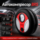Автокомпрессор автомобильный компрессор с манометром колесо BRS DC12v Black - изображение 1