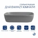 Раковина накладная Qtap Robin с донным клапаном, овальная, 600x390 мм, каменный серый (SD00055910) - изображение 3