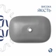 Раковина накладная Qtap Robin с донным клапаном, овальная, 600x390 мм, каменный серый (SD00055910) - изображение 4
