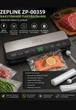Побутовий Вакуумний упаковувач з відкачою повітря для продуктів ZP-00359, автоматичний вакуматор із автоматичною запайкою до 30 см - зображення 1