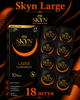 Презервативи SKYN безлатексні Large 18 шт збільшений розмір поліізопренові з гладкою поверхнею non-latex condoms гіпоалергенні skyns king size - зображення 1