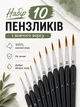 Профессиональный набор кисточек для рисования из натурального волчьего ворса Художественные тонкие кисти для акварели масла гуаши китайской живописи - изображение 1