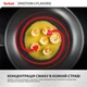 Сковорода Tefal Emotion+ Flavors 28 см (G7600645) - изображение 5