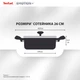 Сотейник с крышкой Tefal Emotion+ 26 см (E3337145) - изображение 3
