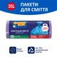 Пакет для смiття Фрекен Бок п/е HD 50х60 синій 35 л. 30 шт. - зображення 1