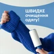 Валик для чищення Фрекен Бок 5 м (щiтка) - зображення 3