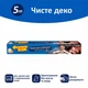 Рукав для запікання Фрекен Бок, 5 м - зображення 1