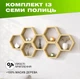 Настенная деревянная полка соты с 7 открытыми шестиугольными ячейками для декора и хранения, Цвет — Светлое дерево - изображение 1