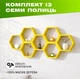 Настенная деревянная полка соты с 7 открытыми шестиугольными ячейками для декора и хранения, Цвет — Желтый - изображение 1