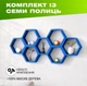 Настенная деревянная полка соты с 7 открытыми шестиугольными ячейками для декора и хранения, Цвет — Синий - изображение 1