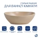 Раковина накладная Qtap Dove, Beige, овальная, с донным клапаном QTDOV188SB49784 - изображение 2