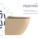 Унитаз подвесной Qtap Robin Ultra Quiet, Beige, с сиденьем Slim Duroplast / Soft-close / Quick Release QTROB26SB48997 - изображение 3