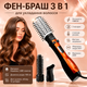 Фен браш 3 в 1 стайлер для укладки волос Gemei GM-4828 с насадками 1000Вт - изображение 1