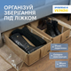 Бокс ORGANIZE с 3 перепонками Бежевый (KHV-3-beg) - изображение 1
