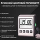 Цифровий кухонний термометр + таймер Kitchen TP710 для духовки, з виносним щупом і програмами смаження м'яса - зображення 8