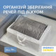 Сумка для вещей ORGANIZE объемом 70 л размер L Белый (hs-l-white) - изображение 1